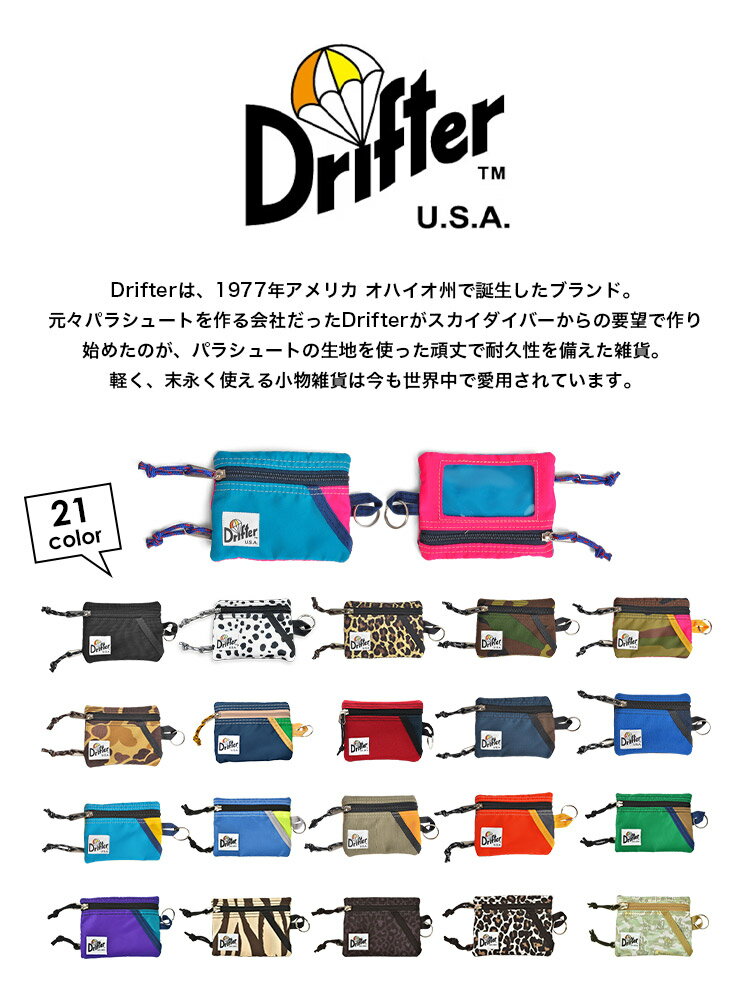 パスケース コインケース キーケース DRIFTER ドリフター カードケース 定期入れ 鍵入れ キーコインポーチ コインポーチ 小銭入 マルチケース 財布 ミニポーチ 黒 カラフル レオパード ヒョウ柄 迷彩 カモフラ おしゃれ かっこいい かわいい メール便OK