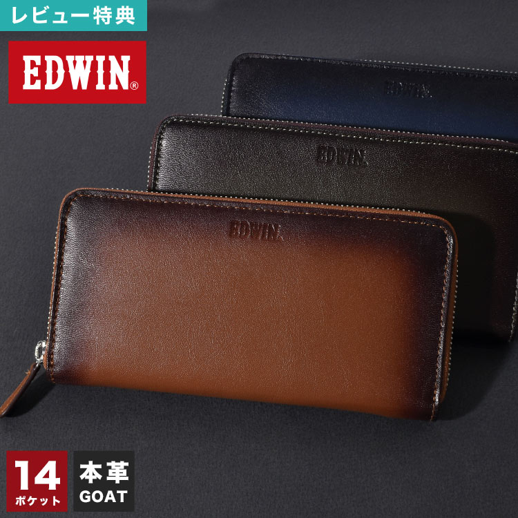 Rakuten - 長財布 メンズ EDWIN エドウィン 長サイフ ウォレット ブランド ファスナー 小銭入れあり 山羊革 レザー 本革 大容量 ポケット 多い 札入れ カーキ グリーン ネイビー 茶色 ブラウン 無地 中学生 高校生 大学生 男の子 大人 シンプル おしゃれ 1万円以下 プレゼント ギフト