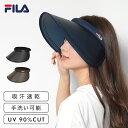 【6/10限定!抽選で最大300%ポイント還元★】サンバイザー FILA フィラ レディース ゴルフ テニス UVカット ケア 夏 日よけ 帽子 おしゃれ アウ...