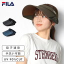 サンバイザー FILA フィラ サイドアップバイザー ゴルフ レディース テニス UVカット ケア 夏 日よけ 帽子 おしゃれ アウトドア 吸汗速乾 婦人 紫外...