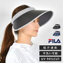 【6/10限定!抽選で最大300%ポイント還元★】サンバイザー FILA フィラ レディース UVカット 自転車 ゴルフ テニス ケア 日よけ 帽子 おしゃれ ...