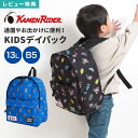 【特典あり】キッズ リュック 仮面ライダー 男の子 子供 保育園 幼稚園 小学生 通園 通学 お泊り バッグ デイパック リュックサック 13L 大容量 ネーム...