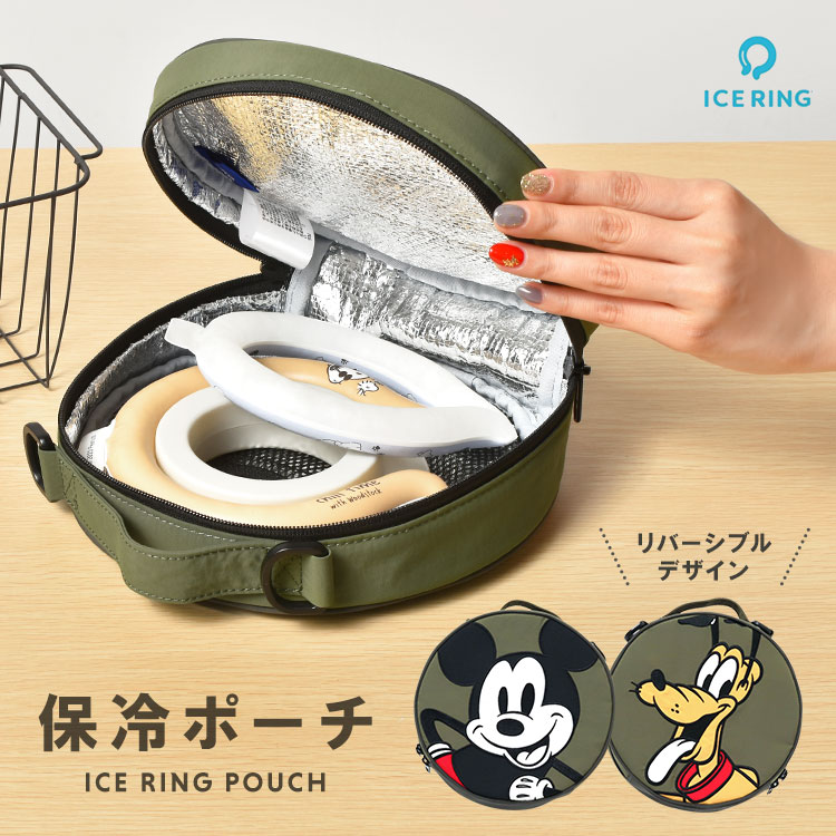 アイスリング ケース クールリング 保冷ポーチ 持ち運び ディズニー ネッククーラー ポーチ 保冷 ICE RING POUCH ひんやり 冷たい キープ 結露防止 冷感グッズ 熱中症対策 アイスネックバンド ネックリング 収納 Disney キャラクター カーキ かわいい おしゃれ クーラー 涼活