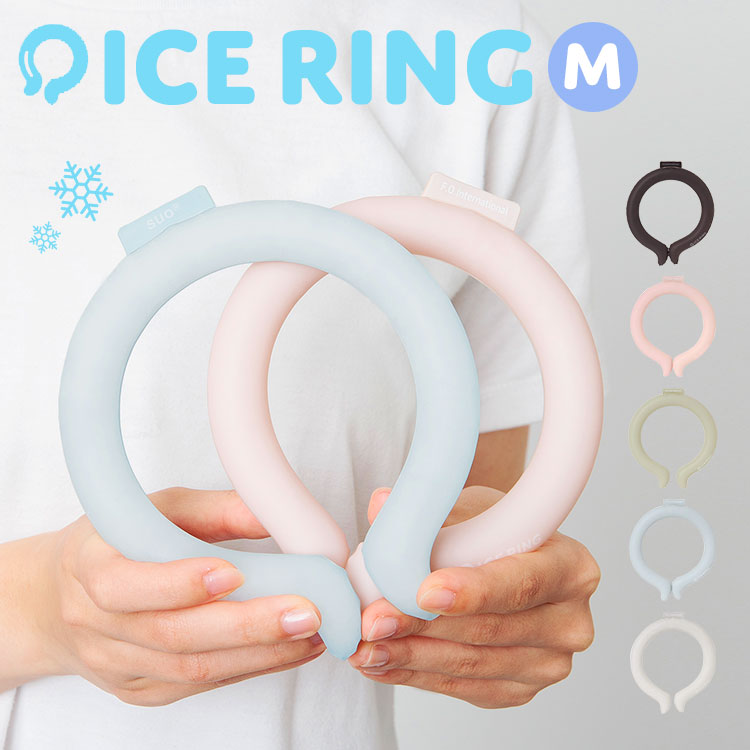 クールリング 大人 suo ICE RING アイスリング m ネッククーラー スオ 首 冷却 ひんやり 冷感 暑さ対策 熱中症対策 繰り返し 夏 首掛け ネック クーリング 軽量 アイスループ コールド アイスネックバンド アウトドア 家事 スポーツ観戦 28℃ シンプル 無地 A2Y4023 涼活