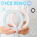 クールリング 大人 suo ICE RING アイスリング m ネッククーラー スオ 首 冷却 ひんやり 冷感 暑さ対策 熱中症対策 繰り返し 夏 首掛け ネック クーリング 軽量 アイスループ コールド アイスネックバンド アウトドア 家事 スポーツ観戦 28℃ シンプル 無地 A2Y4023 涼活