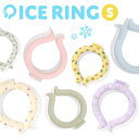 楽天FULL-OUTクールリング suo 子供 ICE RING 子ども アイスリング S ネッククーラー スオ 首 冷却 ひんやり 冷感 暑さ対策 熱中症対策 繰り返し 夏 首掛け ネック クーリング 軽量 アイスループ コールド アイスネックバンド 女の子 男の子 シンプル 無地 柄 キッズ FO A2Y4013 涼活