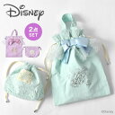 シューズバッグ 弁当袋 巾着袋 Disney ディズニー プリンセス 入園入学 2点 セット 女の子 巾着 アリエル ラプンツェル お弁当入れ かわいい おしゃ...