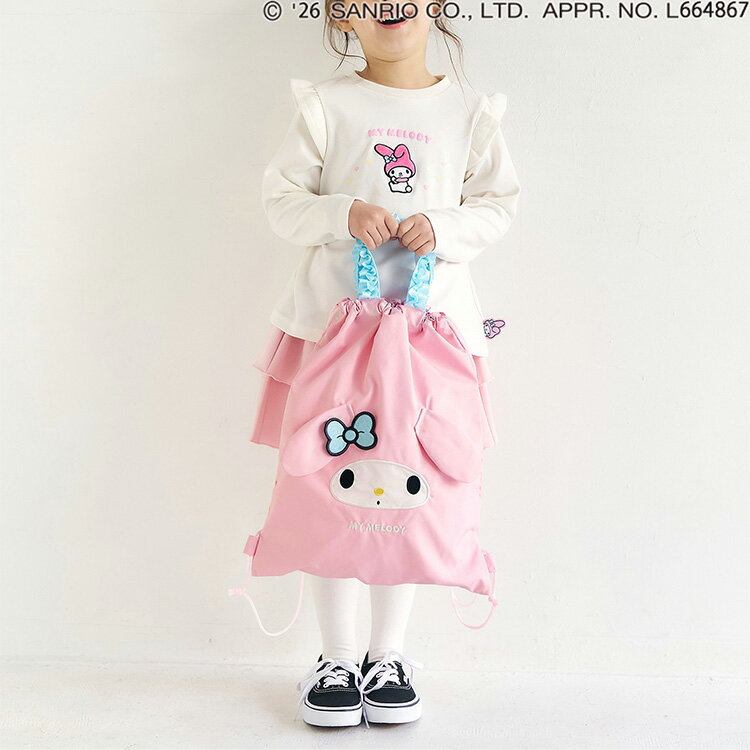 Rakuten - ナップサック 女の子 サンリオ クロミ ハローキティ マイメロディ apres les cours アプレレクール 小学生 キッズ 子供 低学年 おしゃれ かわいい 体操服袋 体操服入れ 巾着袋 キャラクター バッグ ランドセルの上から 通園 通学 小学校 入学 入園 幼稚園 保育園 V274906
