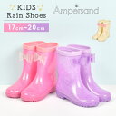 キッズ 長靴 子ども 女の子 おしゃれ Ampersand アンパサンド かわいい 小学生 女子 17cm 18cm 19cm 20cm 軽量 リボン レインブ...