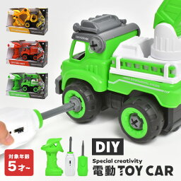 おもちゃ 男の子 電動 DIY 車 玩具 工事カー はたらくくるま 乗り物 子ども おしゃれ かわいい 消防車 ショベルカー クレーン車 働く車 知育おもちゃ 音が鳴る 組み立て ネジ ごっこ 子供 キッズ 女の子 工事車両 動く 5歳 誕生日 プレゼント クリスマス ギフト こどもの日