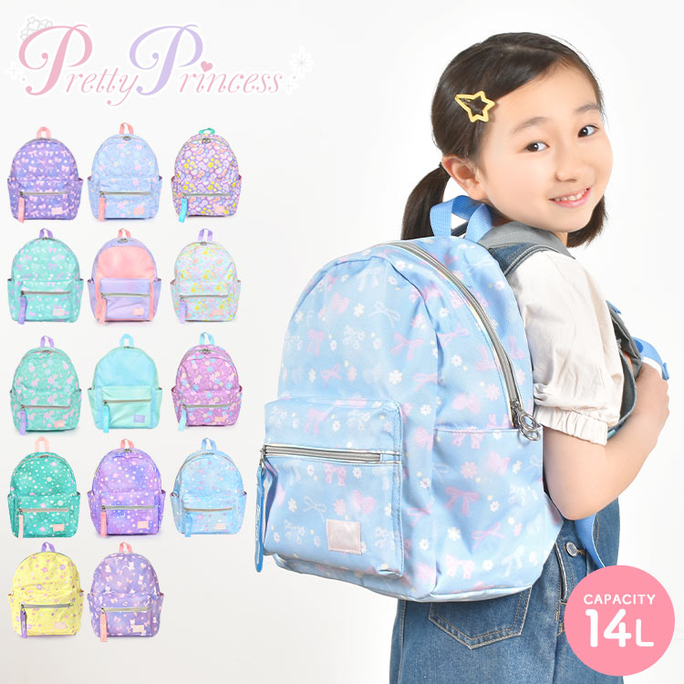 リュック キッズ 女の子 pretty princess 可愛い キッズリュック リュックサック 14L おしゃれ プリティプリンセス 子ども ハーネス付き ピンク ラベンダー ミント A4対応 パステルカラー キラキラ 星柄 幼稚園 小学生 通園リュック 通園バッグ 入学 入園 かわいい 軽量 軽い