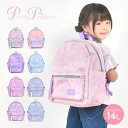 リュック キッズ 女の子 pretty princess 可愛い キッズリュック リュックサック 14L おしゃれ プリティプリンセス 子ども ハーネス付き ピンク ラベンダー ミント A4対応 パステルカラー キラキラ 星柄 幼稚園 小学生 通園リュック 通園バッグ 入学 入園 かわいい 軽量 軽い