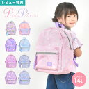 【特典あり】キッズリュック 女の子 リュック キッズ 14L プリティプリンセス 可愛い リュックサック かわいい ピンク ラベンダー 水色 pretty princess 子ども A4対応 幼稚園 小学生 通園バッグ 入学 入園 通園リュック おしゃれ 軽量 軽い ハーネス付き パステルカラー