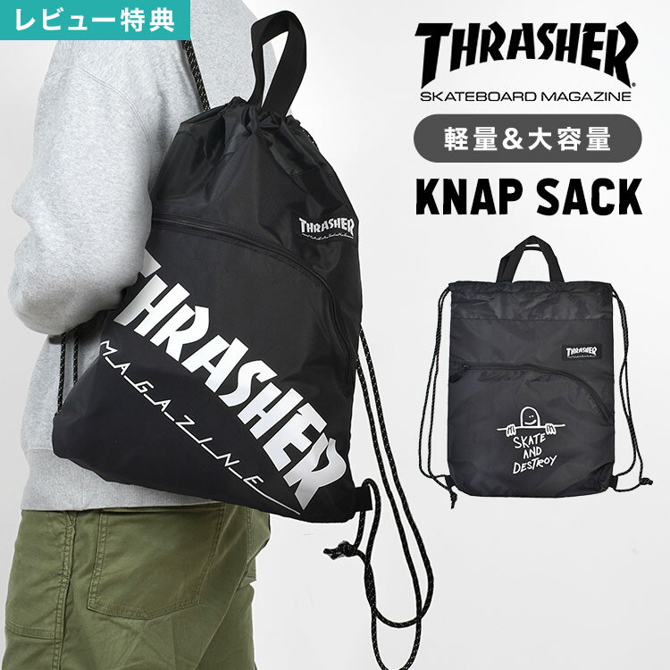 ナップサック おしゃれ ジムバッグ ジムサック スポーツバッグ 巾着 THRASHER スラッシャー マークゴンザレス スポーツ ブランド メンズ レディース 大人 子供 ポケット 反射材 付き 体操服入れ スケートボード スケボー 黒 ブラック 男の子 女の子 小学生 中学生 高校生