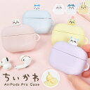 AirPods pro 2 ケース キャラクター ちいかわ うさぎ モモンガ ハチワレ AirPods pro エアーポッズプロ 第2世代 第1世代 シリコン カバー かわいい イヤホンケース エアポッツプロ 第二世代 第一世代 保護ケース グッズ イヤホンカバー ソフトケース ポーチ 大人 女性 apple(2)