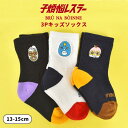 靴下 BRU NA BOINNE ブルーナボイン 子煩悩レスラー 子供 キッズ 3P 3足セット 13 14 15 cm ホワイト ブラック ネイビー クルーソックス クルー丈 厚手 プロレス 子ども ベビー 男の子 女の子 ブランド かわいい 可愛い おもしろ おしゃれ ワンポイント 刺繍 ロゴ 白 黒 紺