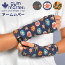 アームカバー ショート gym master ジムマスター メンズ レディース 指なし 手袋 ハンドウォーマー スマホ手袋 スマートフォン対応 防寒 日除け 日...