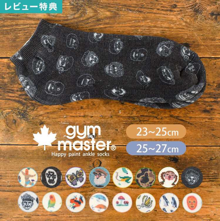ジムマスター 靴下 メンズ くるぶし丈 レディース ブランド gym master スニーカーソック