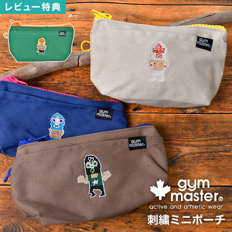 Rakuten - ポーチ gym master ジムマスター メンズ レディース ペンケース 小物入れ 大容量 マチ付き ガジェットポーチ マルチポーチ メイクポーチ 筆箱 ペン入れ コンパクト おしゃれ 個性的 ユニーク レスラー プロレス グッズ ベージュ グリーン 白 緑 ネイビー ブラウン かわいい