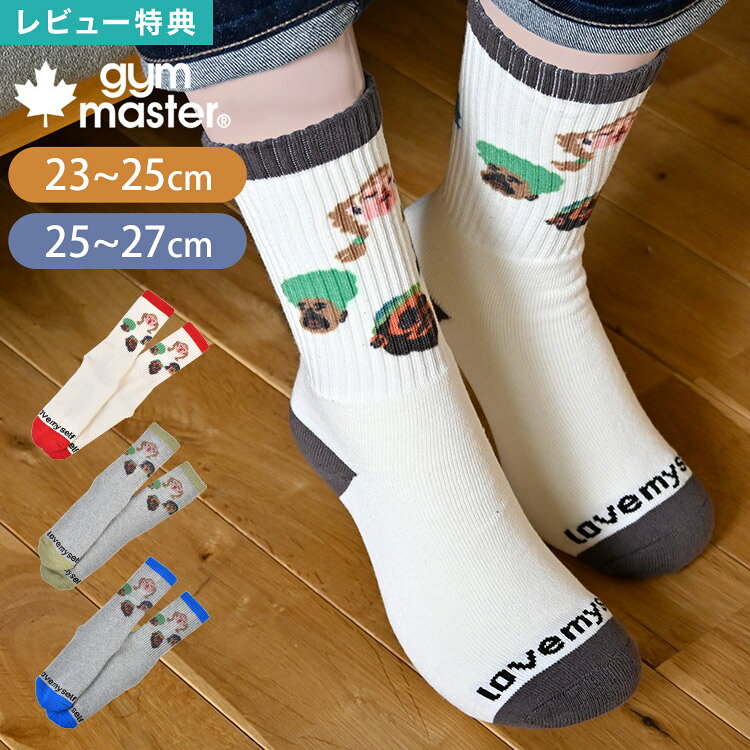 Rakuten - 靴下 クルー丈 クルーソックス リブソックス スニーカーソックス love myself 柄 かわいい おしゃれ 個性的 面白い おもしろ 白 ホワイト グレー ライン 厚手 綿 丈夫 裏パイル メンズ レディース 23cm 24cm 25cm 26cm 27cm アウトドア gym master ジムマスター ブランド