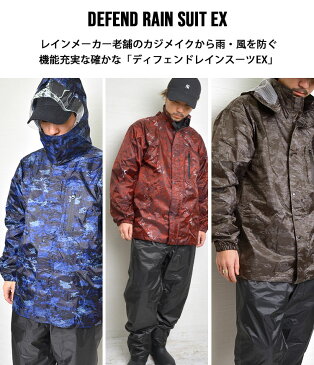 レインウェア 上下 カジメイク レインウェア メンズ レインスーツ おしゃれ フード付き 上下セット 通勤 通学 自転車 防水 S M L LL 3L 4L 雨合羽 カッパ 蒸れにくい 透湿 耐水圧8,000mm 裏メッシュ レインウェア かっこいい レディース 上下セット 雨具 黒 紺 赤 柄