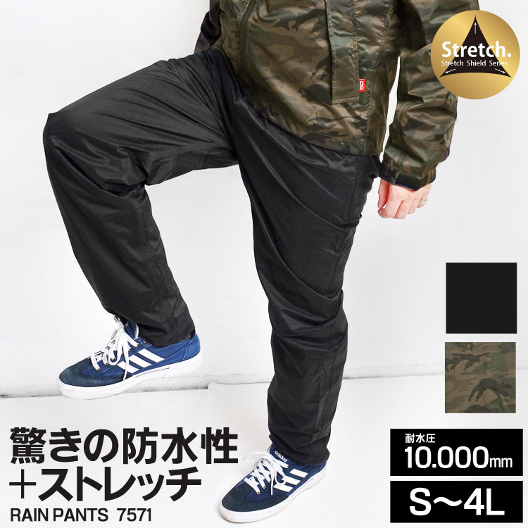 透湿防水 ストレッチ ポケット付き レインパンツ 耐水圧10000 ST-702 裾ファスナー付 男女兼用 SS~XXL メンズ レディース フロントファスナー ブラック 登山 レインウェア ゴルフウェア 自転車 バイク 雨の日 通勤 通学 ax AETONYX 恐竜 アエトニクス