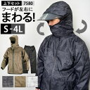 レインウェア 上下 バイザー付き 回転フード カジメイク レインコート メンズ レインスーツ 自転車 通勤 通学 上下セット 防水 S M L LL 3L 4L...