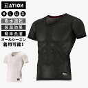 インナー メンズ 吸水速乾 暖かい 涼しい Vネック 半袖 Tシャツ 高機能 クレーターメッシュ 防寒 暖か あたたか 保温 通気性 オールシーズン 春夏秋冬 肌着 下着 アンダーシャツ アンダーウェア 通勤 通学 トレーニング スポーツ 男性 アウトドア 自転車 作業 M L LL 3L XL(4)