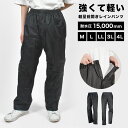 カジメイク レインパンツ メンズ 防水 前開き ファスナー M L LL 3L 4L 裏メッシュ レインウェア 自転車 通学 通勤 レインズボン 耐水 軽量 ア...