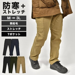 カーゴパンツ 作業着 ズボン メンズ スリム デニム チノパン カジメイク 8290 激ラクデニム防寒パンツ 大きいサイズ M L LL 3L 黒 緑 ベージュ ストレッチ 冬 弱起毛 黒 スキニー ジーンズ 保温 暖かい あったか 丈夫 無地 通勤 ワークパンツ ズボン カジュアル おしゃれ