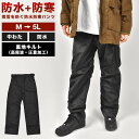 防寒 レイン パンツ カジメイク メンズ 防水 キルティング 中綿 作業着 パンツ ズボン 大きいサイズ 中綿 レインウェア レインズボン 最強 暖かい 保温 ...