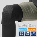 プロテクター 膝あて 夏 接触冷感 レッグカバー 日焼け対策 uvカット UPF50+ ストレッチ 吸水速乾 ひざ 膝パッド レッグスリーブ 作業服 膝丈 サポ...