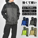 【6/5限定!抽選で最大300%ポイント還元★】カジメイク レインスーツ メンズ レインウェア 上下セット 3430 自転車 通学 通勤 ヘルメット対応 フード...
