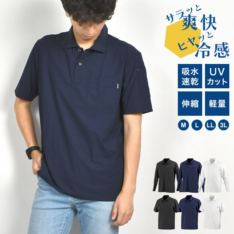 \本日全品ポイント5倍/ポロシャツ 半袖 メンズ 夏 ポケット付き 大きいサイズ M L LL 3L 長袖 白 吸汗速乾 作業着 接触冷感 uvカット 黒 紺 ...