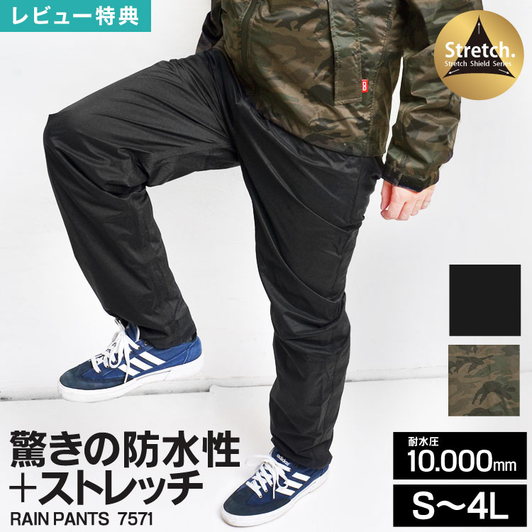 【特典あり】レインパンツ メンズ 