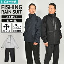 【特典あり】レインスーツ 上下セット メンズ レインウェア ストレッチ フィッシングウェア 防水 撥水 蒸れにくい 透湿 丈夫 雨具 カッパ 大きいサイズ レイ...