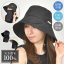 帽子 ハット レディース UV カット 完全遮光 100 つば広 きれいめ おしゃれ 2way フェイスガード 日焼け フェイスカバー 日焼け防止 ベージュ ブラック 黒 洗える 折り畳み 顔 首 紫外線対策 遮熱 春 夏 日差し 婦人 接触冷感 涼しい シンプル パール 20代 30代 女性 ママ