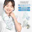 【6/5限定!抽選で最大300%ポイント還元★】氷嚢 首に巻く アイシング ネッククーラー 氷のう スポーツ 熱中症対策 首 巻ける ゴルフ アイスバッグ スヌ...