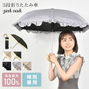 日傘 折りたたみ 完全遮光 pink trick 晴雨兼用 かわいい 日傘 レディース シンプル 日傘 フリル 無地 3段 50cm 婦人 折りたたみ傘 丈夫 通学 グラスファイバー 通勤 紫外線 UV対策 日焼け 熱中症対策 雨具 傘 バンブー おしゃれ きれいめ UVカット 母の日 女性 バイカラー