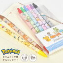 カラーペン セット 子供 ポケモン ボールペン 8本 8色 キャラクター かわいい 子ども キッズ ピカチュウ イーブイ 中学生 小学生 女の子 男の子 文房具 筆記用具 ノック式 極細 0.38mm 0.4mm 細い ゲルペン ゲルインク ジェルインク 誕生日 新入学 お祝い ギフト プレゼント