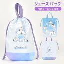 シューズバッグ 小学生 キッズ 女の子 水色 紫 パープル かわいい キャラクター 運動靴 靴入れ 上履き入れ 保育園 シューズ袋 巾着袋 シューズケース 体育...