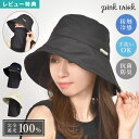 pink trick ピンクトリック 帽子 ハット レディース UV カット 完全遮光 100 つば広 おしゃれ 2way フェイスガード フェイスカバー 日焼...