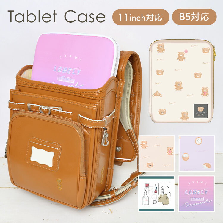 タブレット ケース 子供 かわいい タブレットケース 小学生 ノートパソコン ケース パソコン ケース クッション ipadカバー 10 10.2 10.9 11 インチ ポケット シンプル 通学 女子 小学校 中学校 中学生 リモート 学習 キッズ