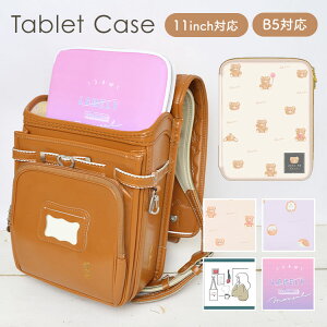 タブレット ケース 子供 かわいい タブレットケース 小学生 ノートパソコン ケース パソコン ケース クッション ipadカバー 10 10.2 10.9 11 インチ ポケット シンプル 通学 女子 小学校 中学校 中学生 リモート 学習 キッズ