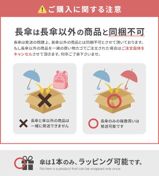 傘 55センチ ジャンプ すこやかを 進めよう