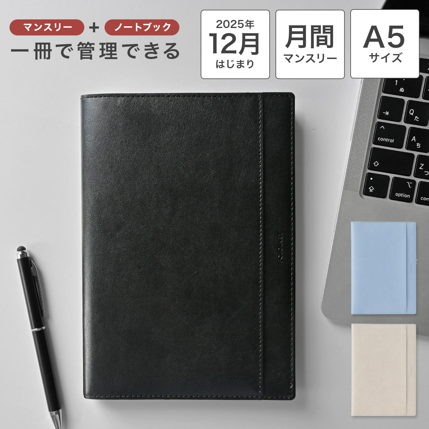 スケジュール帳 2024 ダイアリー 手帳 12月始まり A5 月曜日始まり 1ヶ月 マンスリー ノート フォルダイアリー PUレザー 両利き 対応 月間 レディース 大人 シンプル 仕事用 メンズ OL 学生 社会人 デイリー 大学生 ブラウン ベージュ ブルー グレー 無地 2冊 管理 左利き