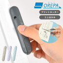 プリントカッター オレパ with はさみ ソニック はさみ カッター ミニ 小さい 小型 SONIC SP-1216 OREPA 高校生 中学生 大学生 学校...