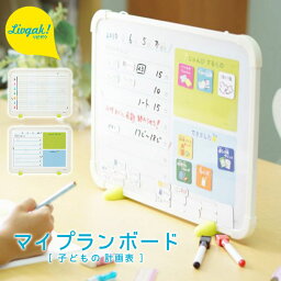 ホワイトボード 子供 壁掛け スタンド マーカー付き 予定表 イレーザー付専用マーカー 黒 赤 マグネットシート スケジュールボード ミニ ホワイトボード 小学生 リビガク 時間割表 学習用ホワイトボード スチール 忘れ物リスト 宿題 40×30cm 塾 リビング 子供部屋 小学校