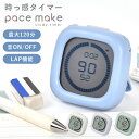 タイマー 勉強 無音 かわいい 光 おしゃれ 子供 子ども 時計 時っ感タイマー ソニック トキサポ 学習タイマー 受験 試験 宿題 集中 高校生 中学生 小学...