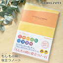 エンディングノート コクヨ もしもの時に役立つノート 終活ノート 売れ筋 KOKUYO LES-E101 B5 遺言 遺言書 書きやすい 遺言ノート 財産目録 ...